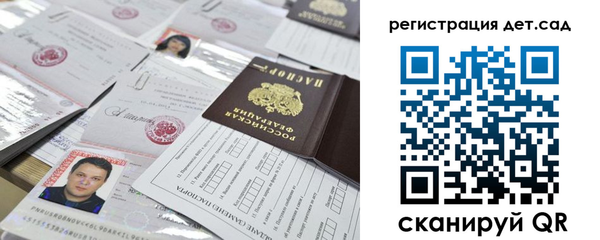 временная регистрация недорого в Яхроме
