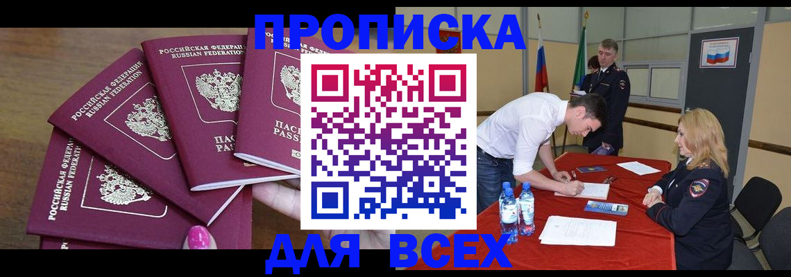 прописка иностранных граждан в Яхроме