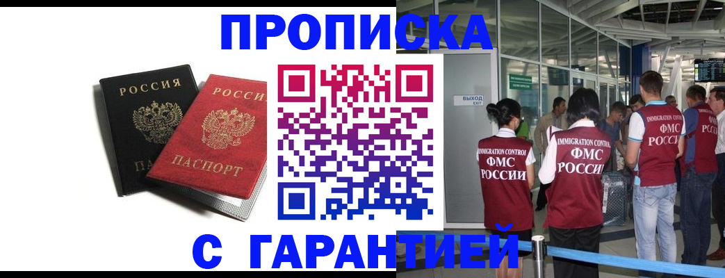 где прописаться в Яхроме