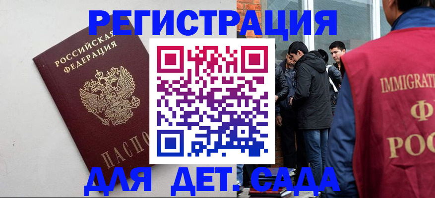 временная регистрация для всех в Яхроме