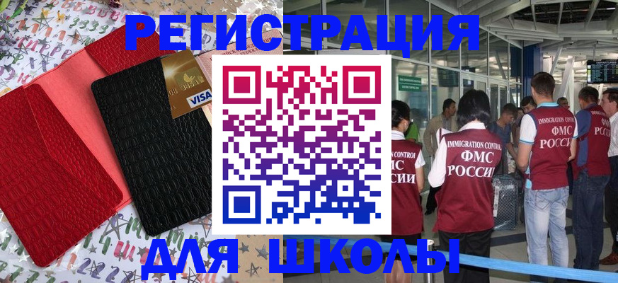 прописка для военкомата в Яхроме